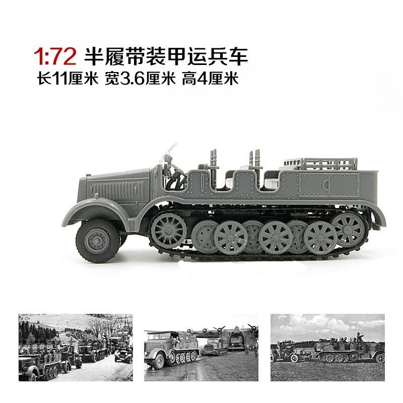 半履帶裝甲運兵車1/72二戰德國SD.KFZ.7拼裝模型軍事戰車模型-細節圖7