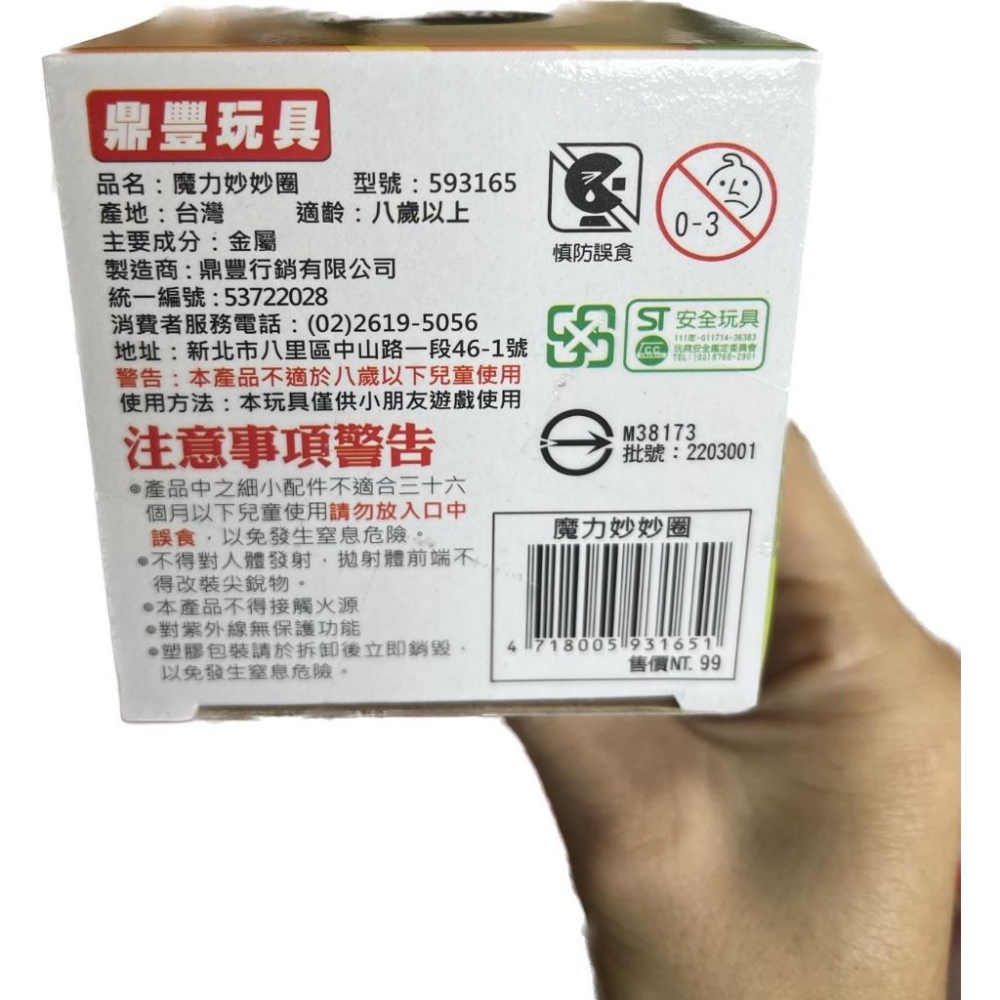 台灣製造~金屬魔力妙妙圈/彈簧/童玩下樓梯/彩虹圈  (ST安全玩具)-細節圖3