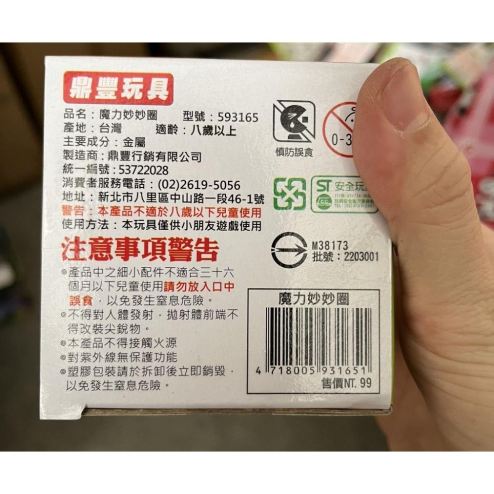 台灣製造~金屬魔力妙妙圈/彈簧/童玩下樓梯/彩虹圈  (ST安全玩具)-細節圖5