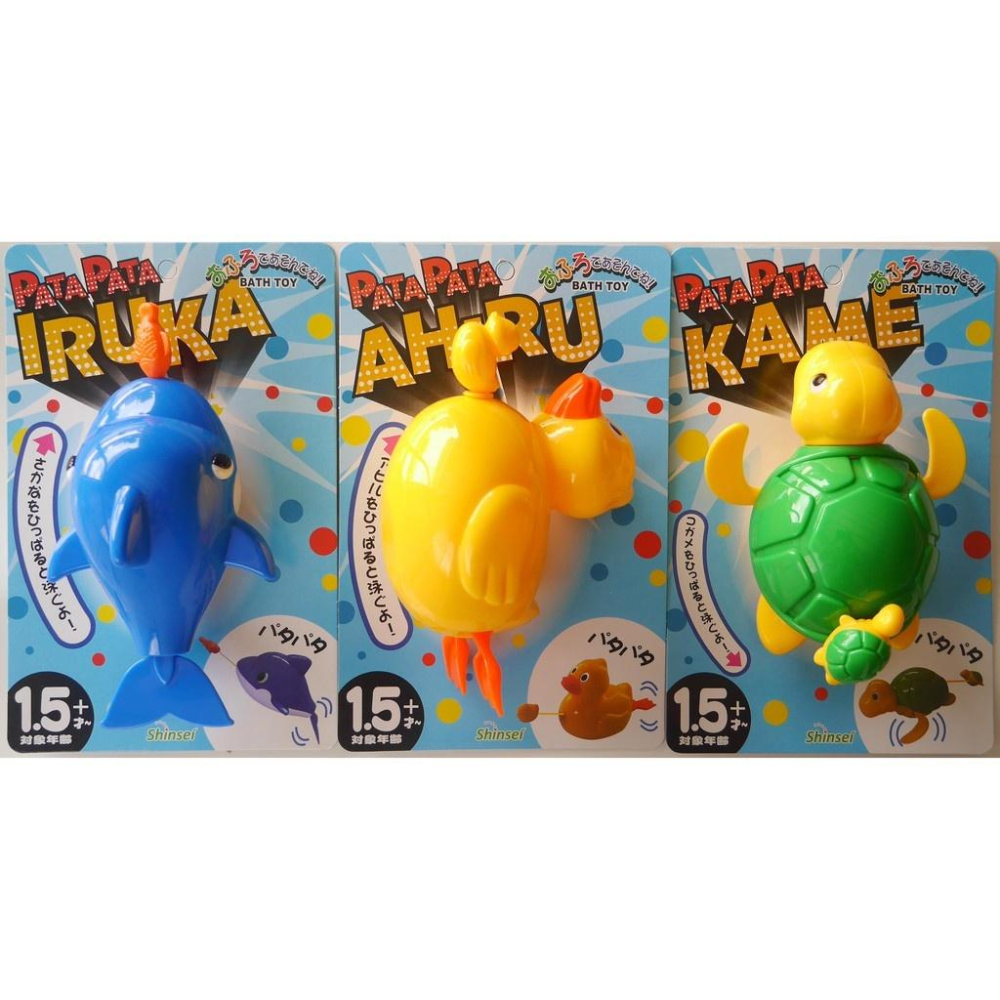 日版拉線水中游泳海豚.黃色小鴨.烏龜洗澡玩具-細節圖5