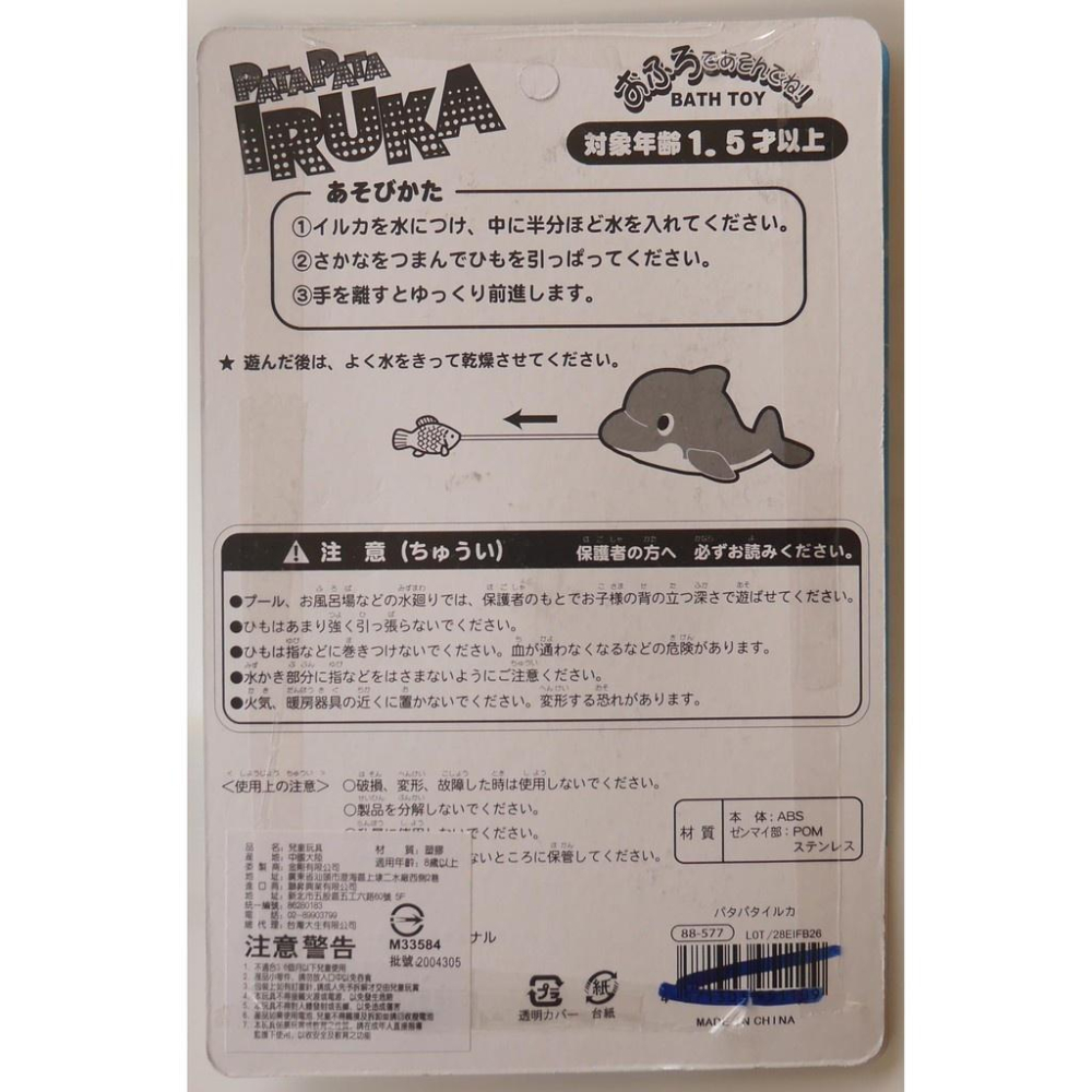 日版拉線水中游泳海豚.黃色小鴨.烏龜洗澡玩具-細節圖7