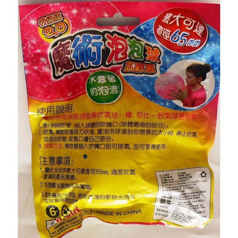 日版神奇伸縮6cm~50cm彩色迴力膨脹球(ST安全玩具)-細節圖6