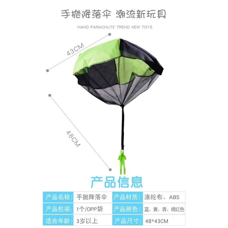 手拋降落傘 戶外玩具 兒童手拋降落傘玩具 迷你士兵降落傘 降落傘-細節圖3