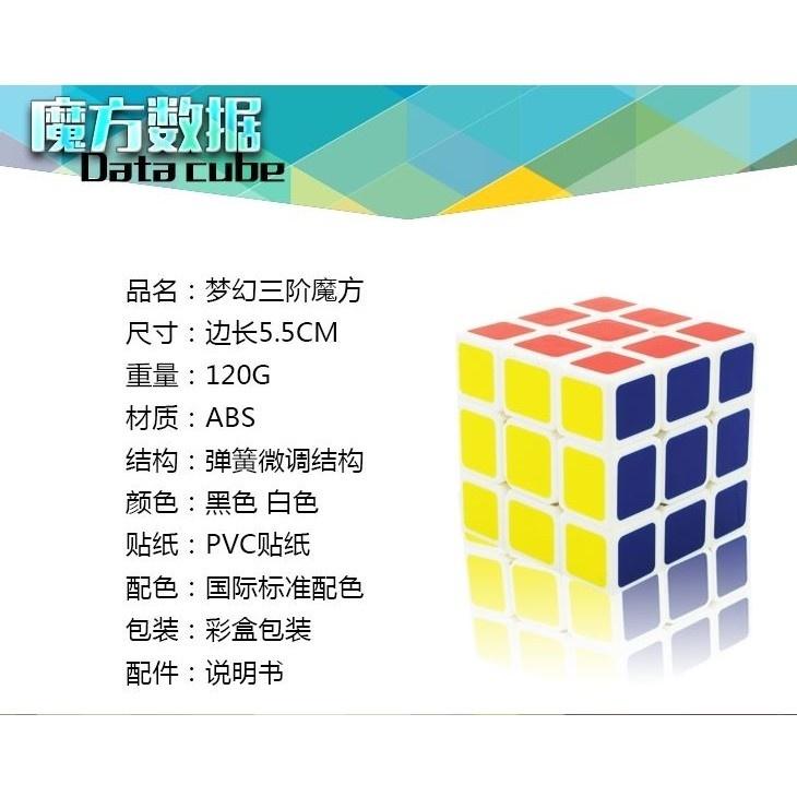 正版 三階夢幻魔方 超強耐磨不退色 六色高品質魔術方塊/魔方格-細節圖2