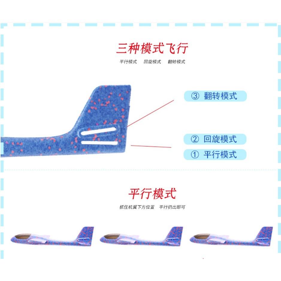 48cm大號手抛飛機/輕量迴旋飛機 /泡沫材質滑翔机/特價-細節圖3