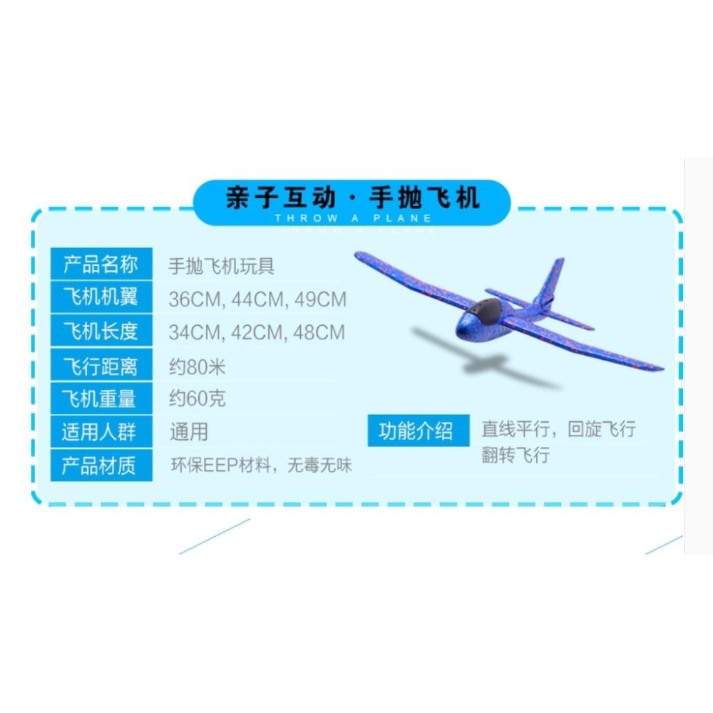48cm大號手抛飛機/輕量迴旋飛機 /泡沫材質滑翔机/特價-細節圖6