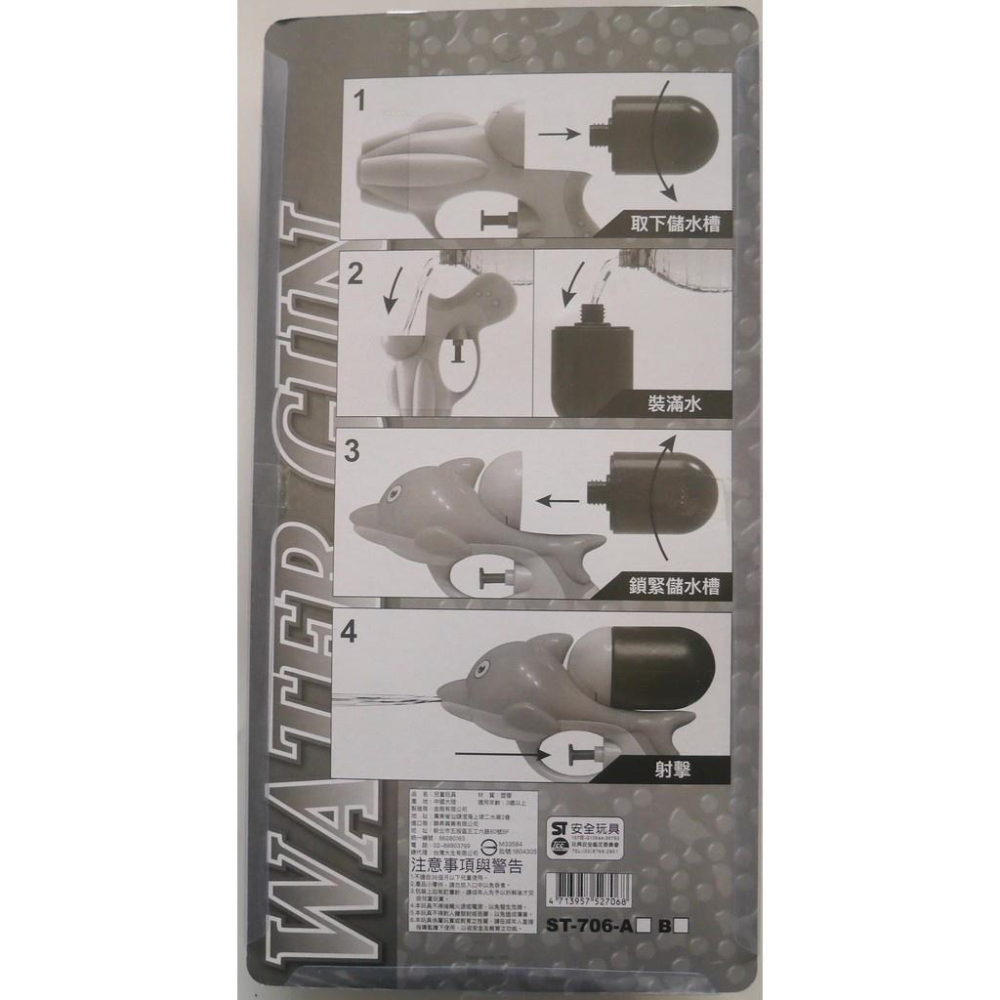 2入強力鯊魚+海馬噴水小水槍15*10CM-細節圖4