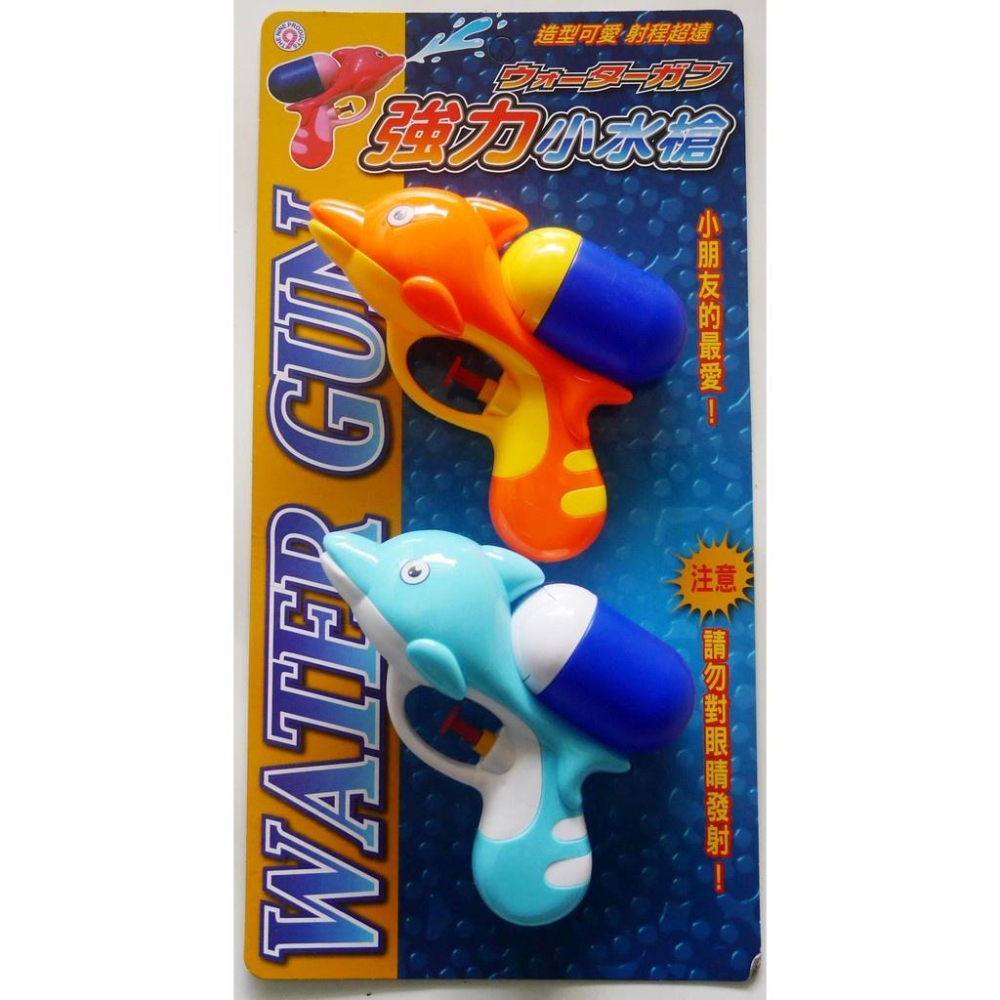 2入強力鯊魚+海馬噴水小水槍15*10CM-細節圖5