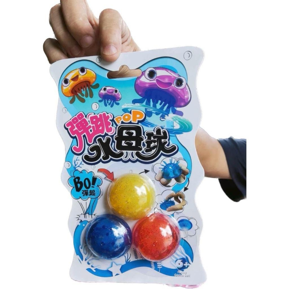 古早味懷舊童玩~5.5CM單入彩色大半圓跳球.彈跳球, 四入水母球、翻面跳球-細節圖7