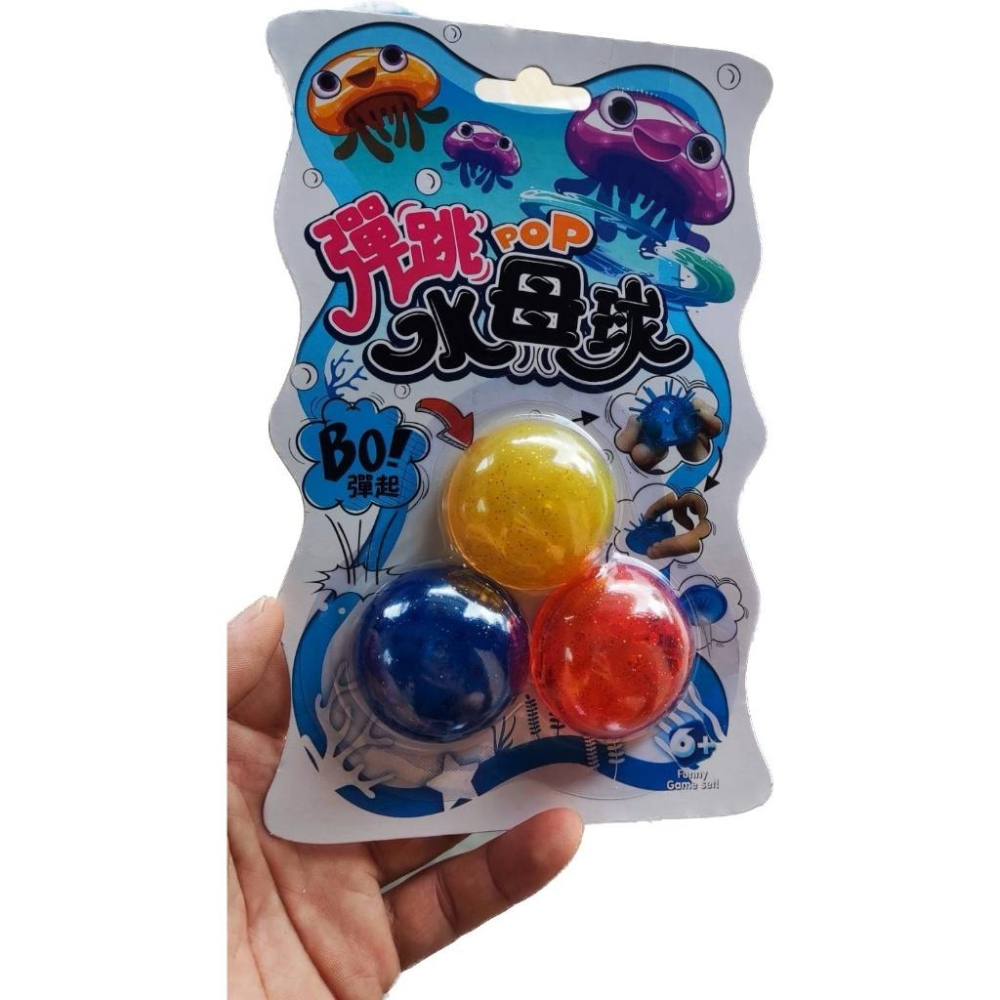 古早味懷舊童玩~5.5CM單入彩色大半圓跳球.彈跳球, 四入水母球、翻面跳球-細節圖8