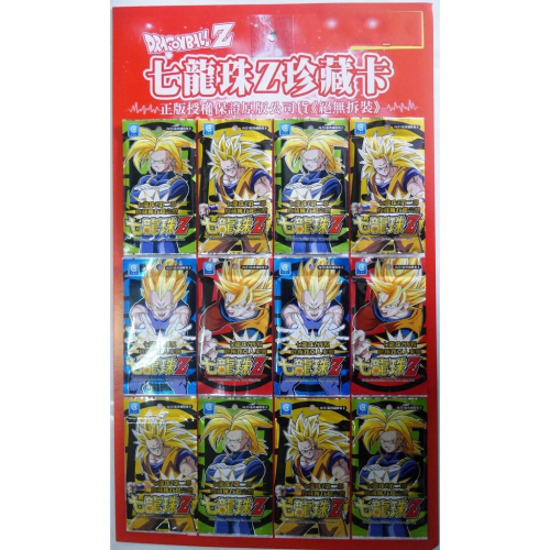 ㊣第二彈~七龍珠Z珍藏卡.鋁箔包收集卡片(每包5張)