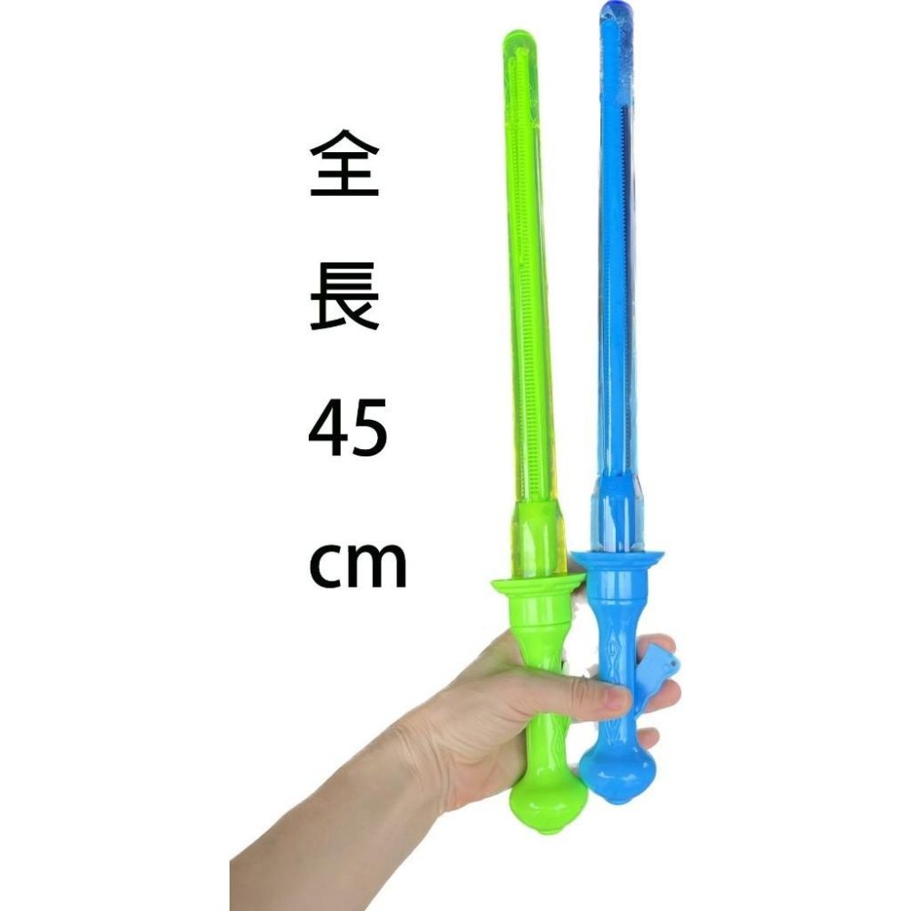 泡泡大隻西洋劍可吹出大泡泡+小泡泡45cm手壓魔術泡泡棒/西洋劍+補充泡泡水-細節圖3