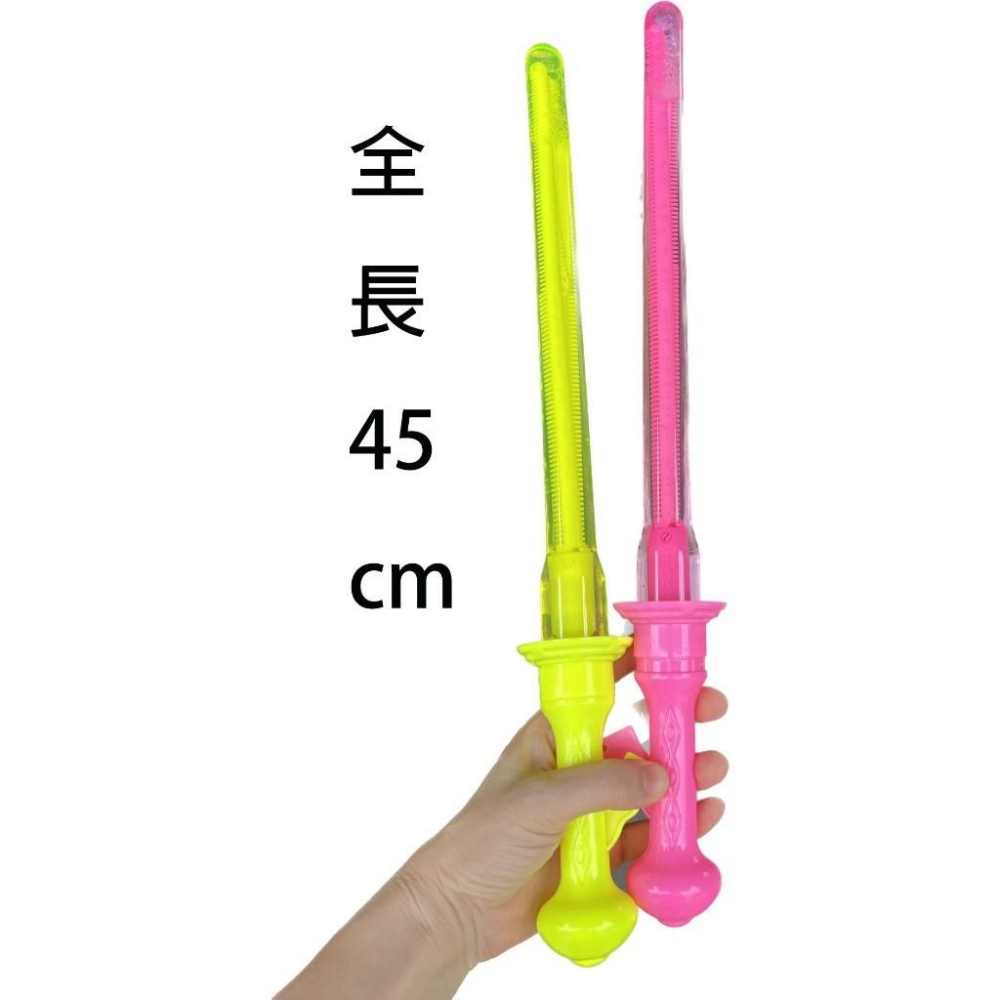 泡泡大隻西洋劍可吹出大泡泡+小泡泡45cm手壓魔術泡泡棒/西洋劍+補充泡泡水-細節圖4