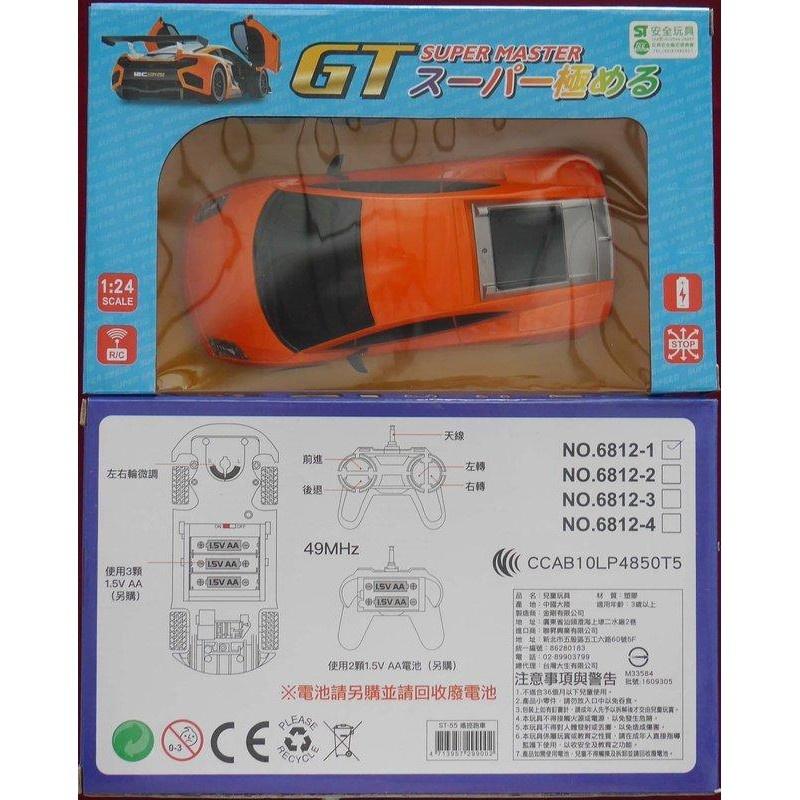 1:24 GT極速遙控車帶燈跑車~藍寶堅尼Lamborghini款(ST安全玩具)-細節圖6