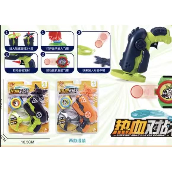 悠悠鹿~陀螺飛碟槍+手錶發紙器-細節圖3