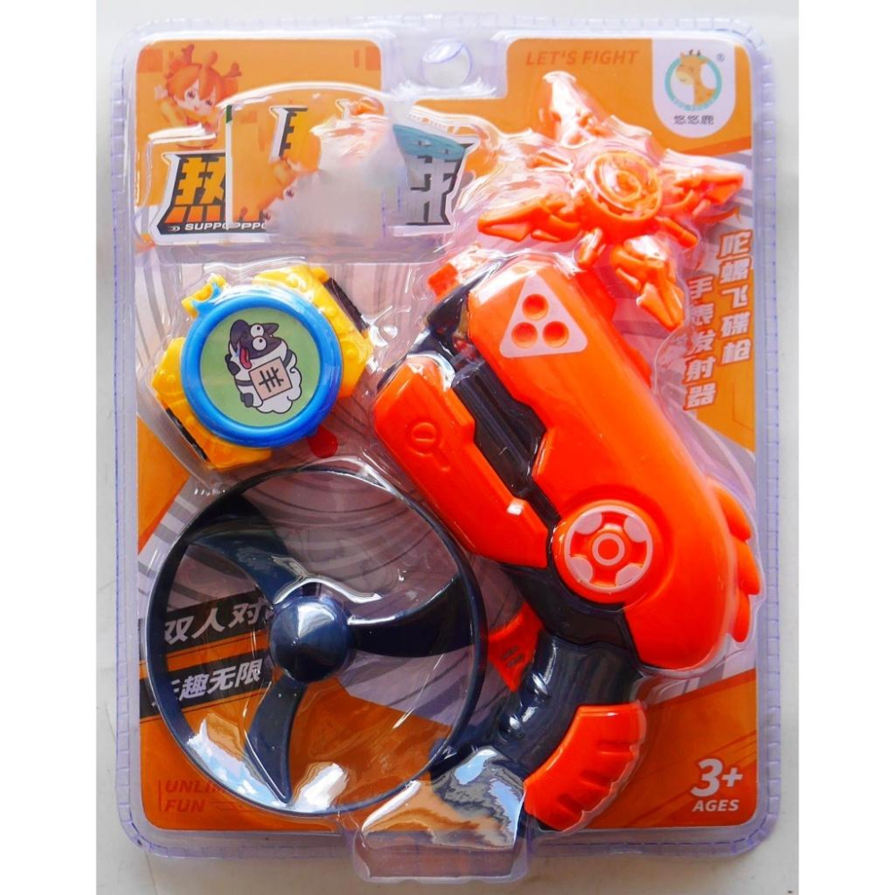 悠悠鹿~陀螺飛碟槍+手錶發紙器-細節圖6