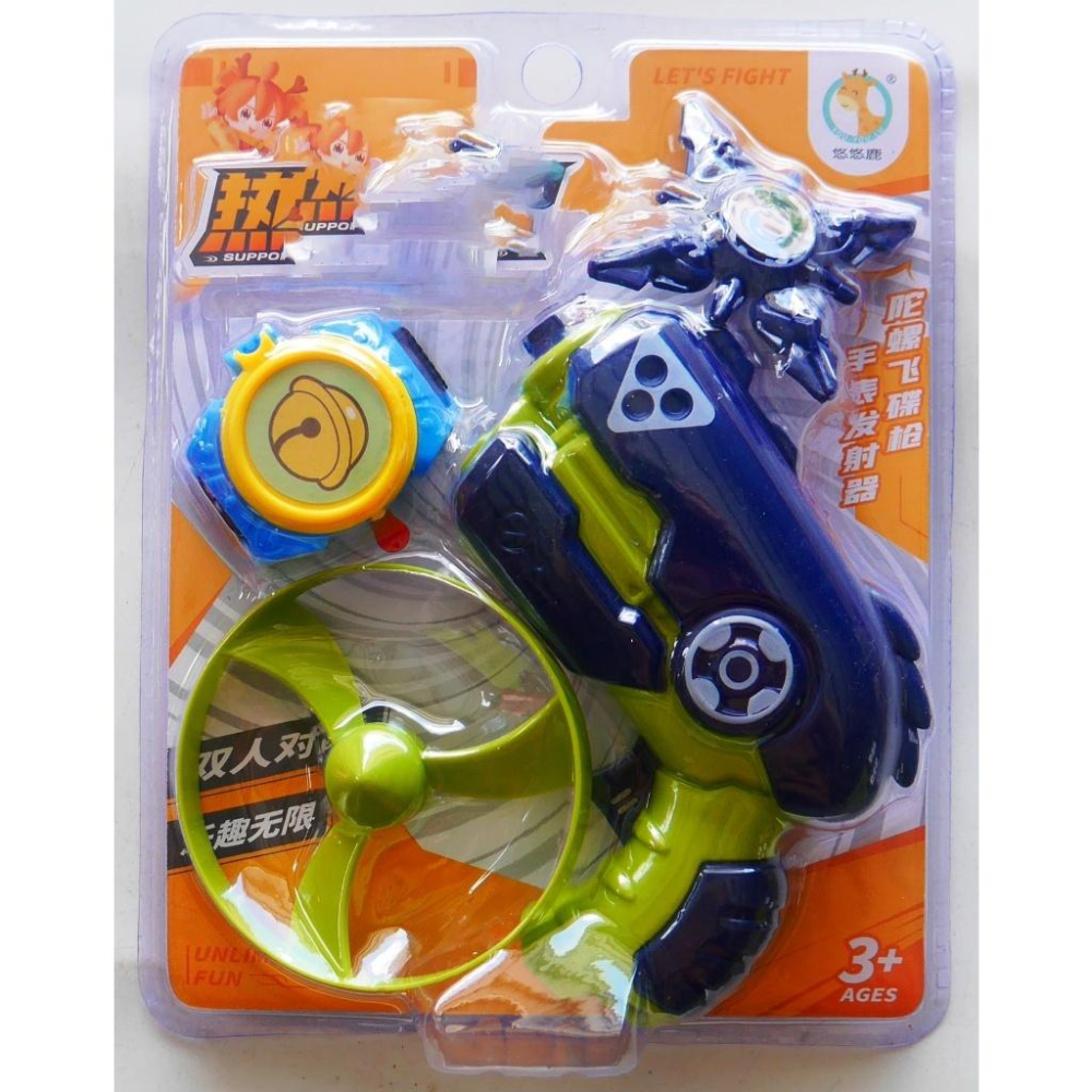 悠悠鹿~陀螺飛碟槍+手錶發紙器-細節圖7
