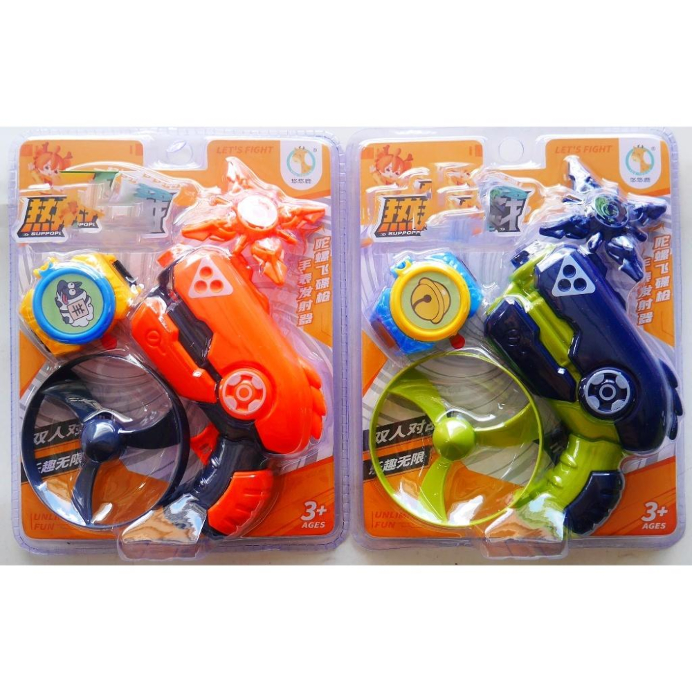 悠悠鹿~陀螺飛碟槍+手錶發紙器-細節圖8