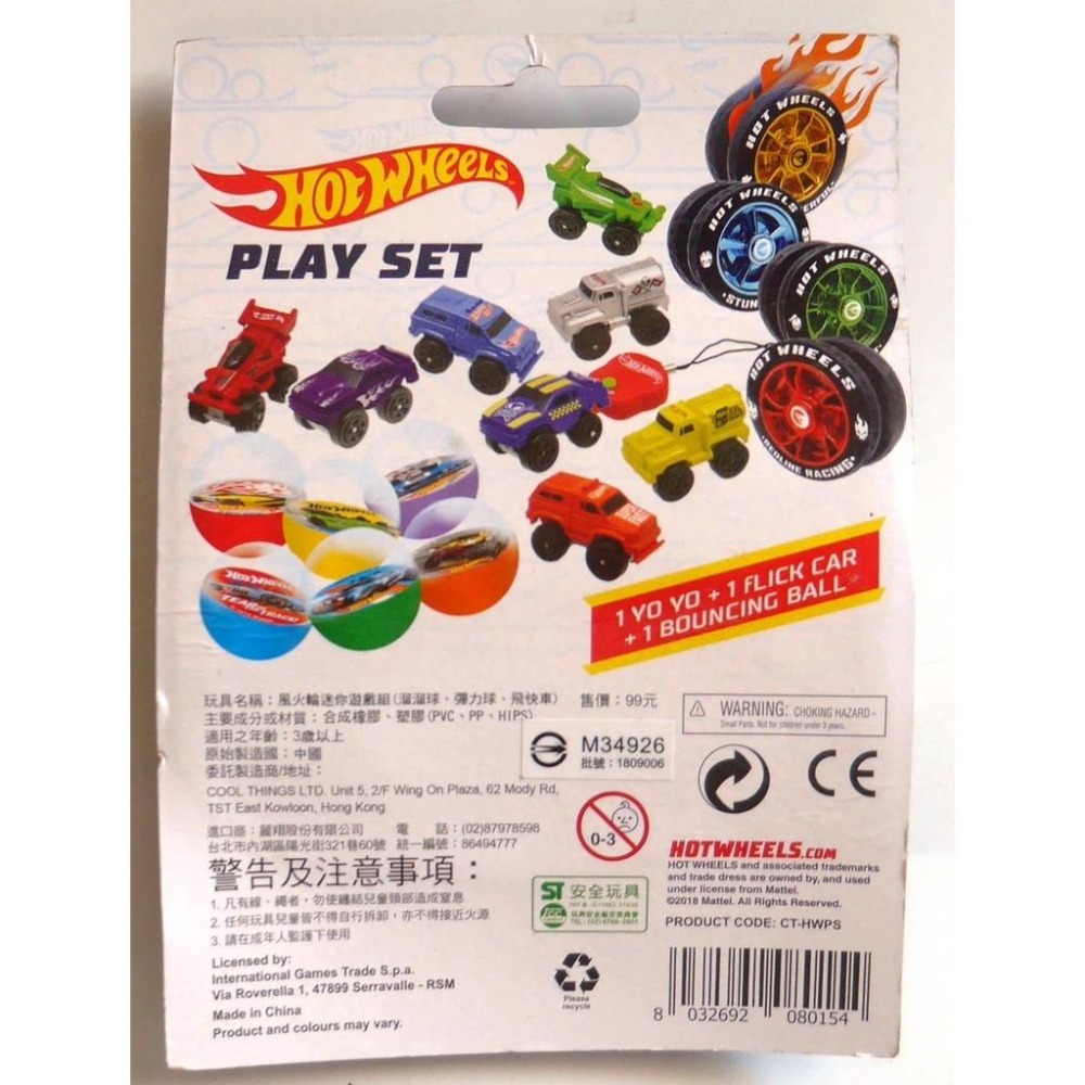 正版HOTWHEELS/風火輪迷你遊戲組 /溜溜球/彈力球./彈力車 (ST安全玩具)-細節圖3