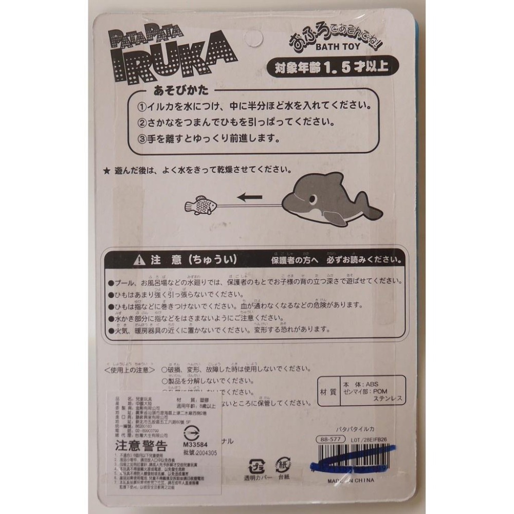 日版拉線水中游泳海豚.黃色小鴨.烏龜 洗澡玩具 游水動物-細節圖5