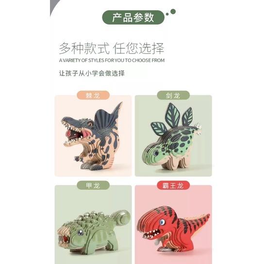 ☆玩具先生☆模王大道~3D立體拼裝棘背龍.三角龍.霸王龍.甲龍.長頸龍.劍龍(ST安全玩具) 原價99-細節圖4
