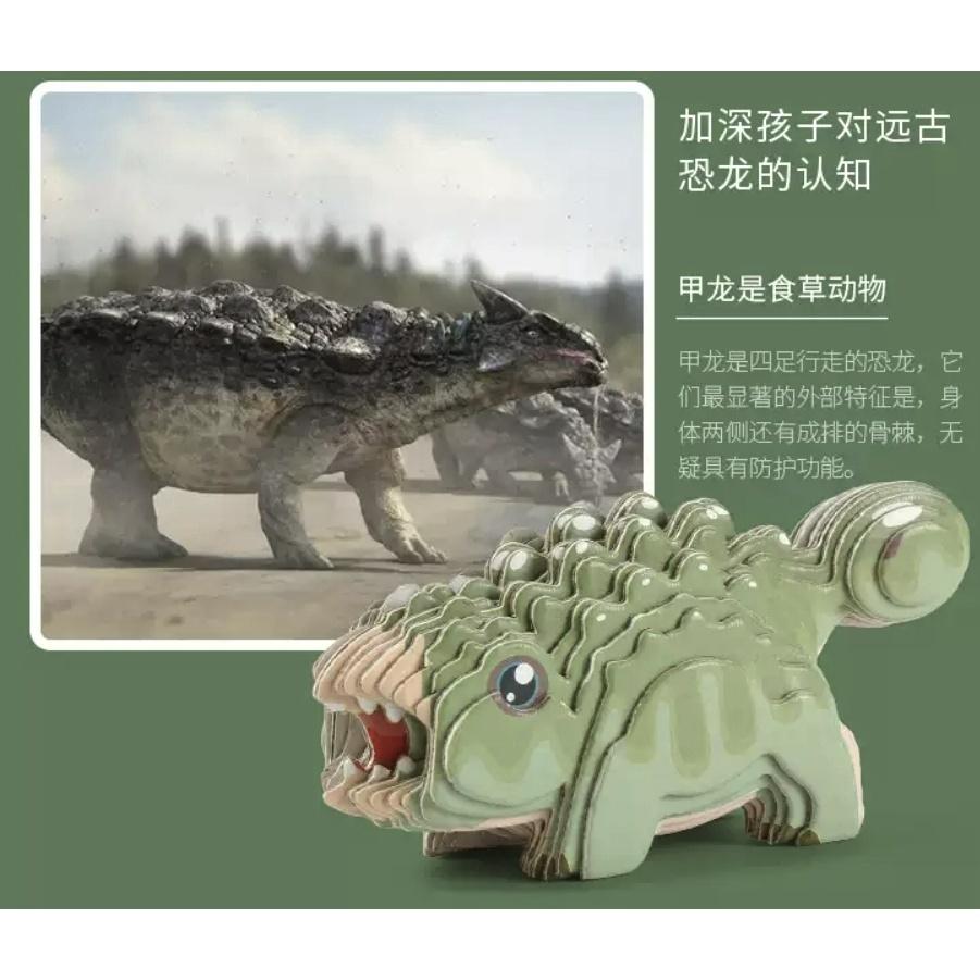 ☆玩具先生☆模王大道~3D立體拼裝棘背龍.三角龍.霸王龍.甲龍.長頸龍.劍龍(ST安全玩具) 原價99-細節圖8