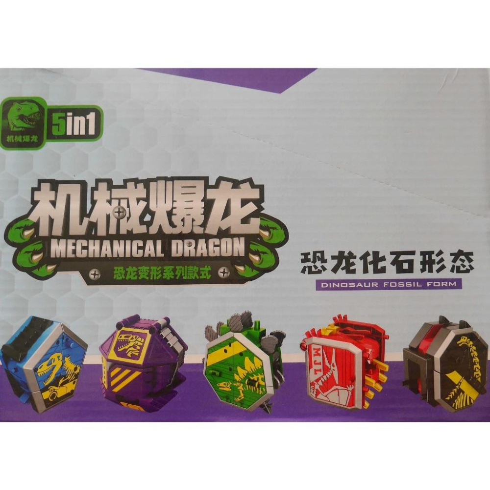 5合1機械爆龍變形化石機器人-細節圖3