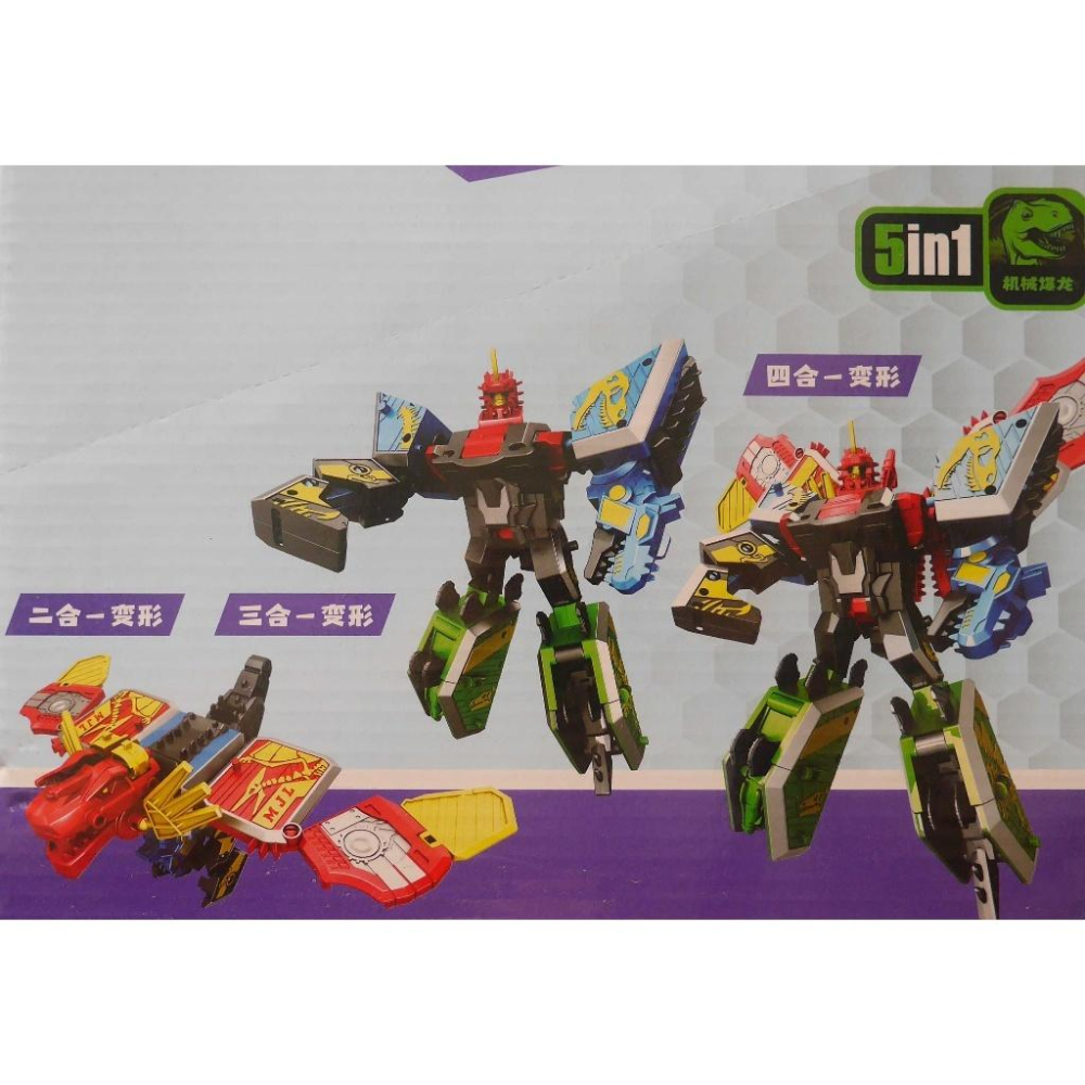 5合1機械爆龍變形化石機器人-細節圖4