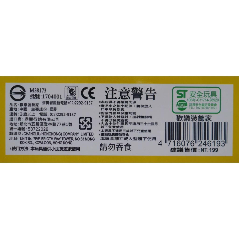 立體泰迪熊/小熊裝飾家 (客廳.嬰兒房.遊戲房.臥室) 家家酒-細節圖3