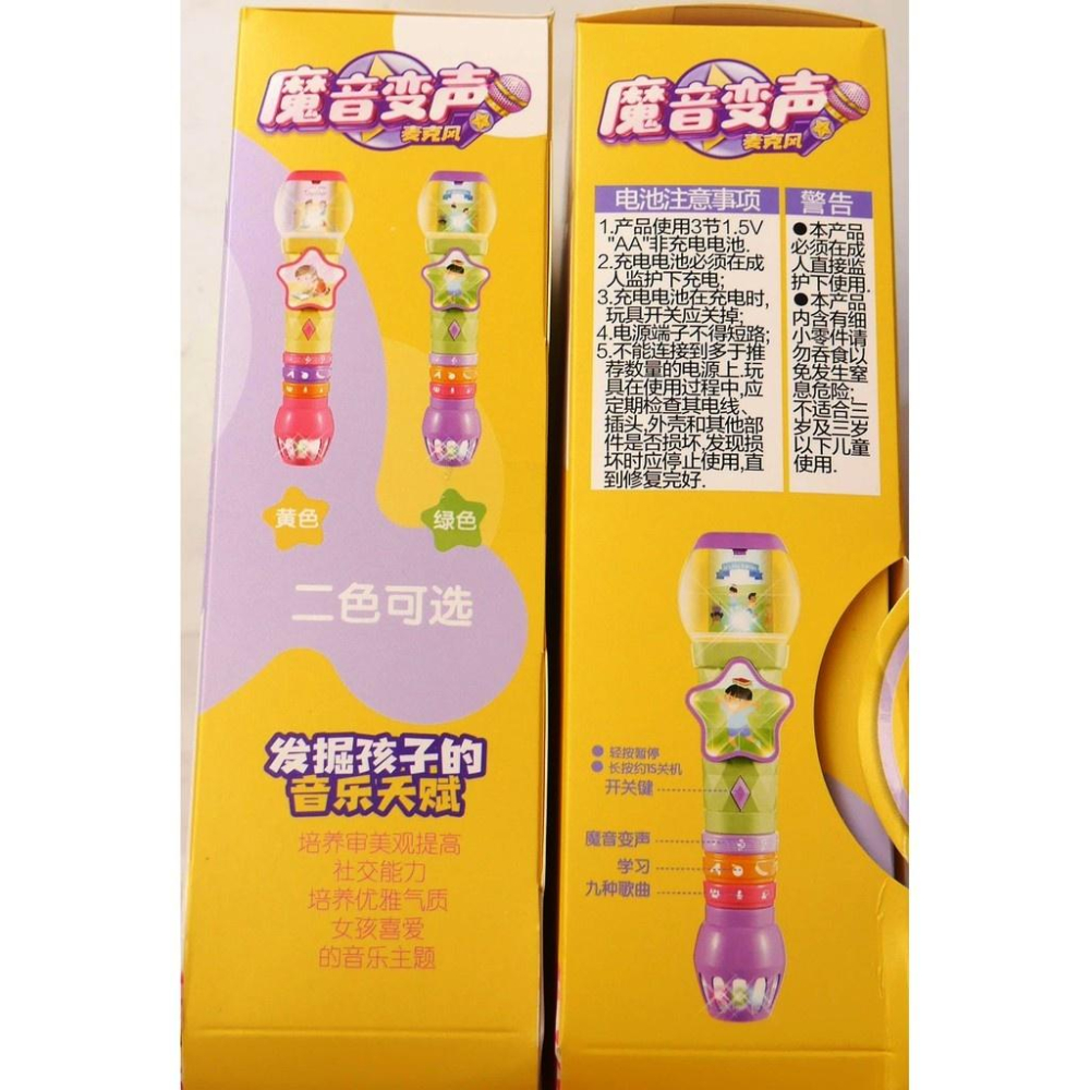 魔音變聲多功能音樂麥克風/早教機-細節圖3
