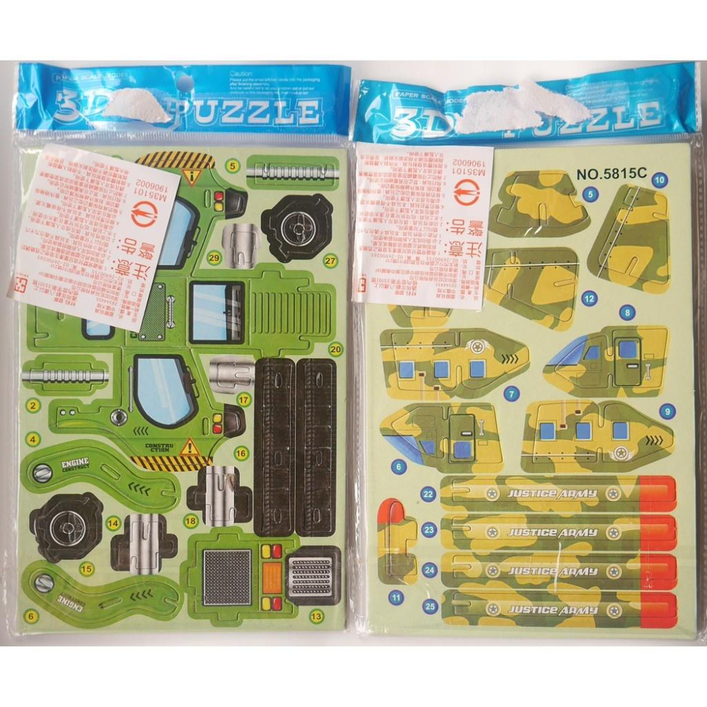 3D立體珍珠板.厚紙板拼拼圖裝.工程車.賽車.飛機.房子.吊車.火車-細節圖5