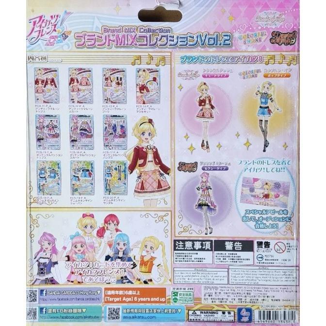 絕版品 正版偶像學園卡 BANDAI Aikatsu  Friends  10入收藏卡組 機台可刷 原價299-細節圖2