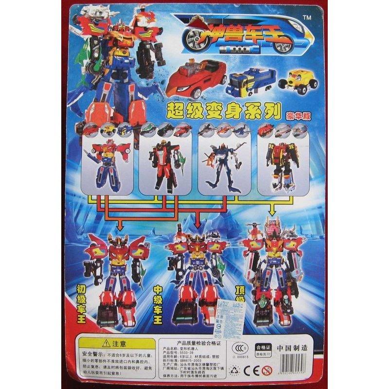 豪華版神獸車王 變身系列-細節圖2