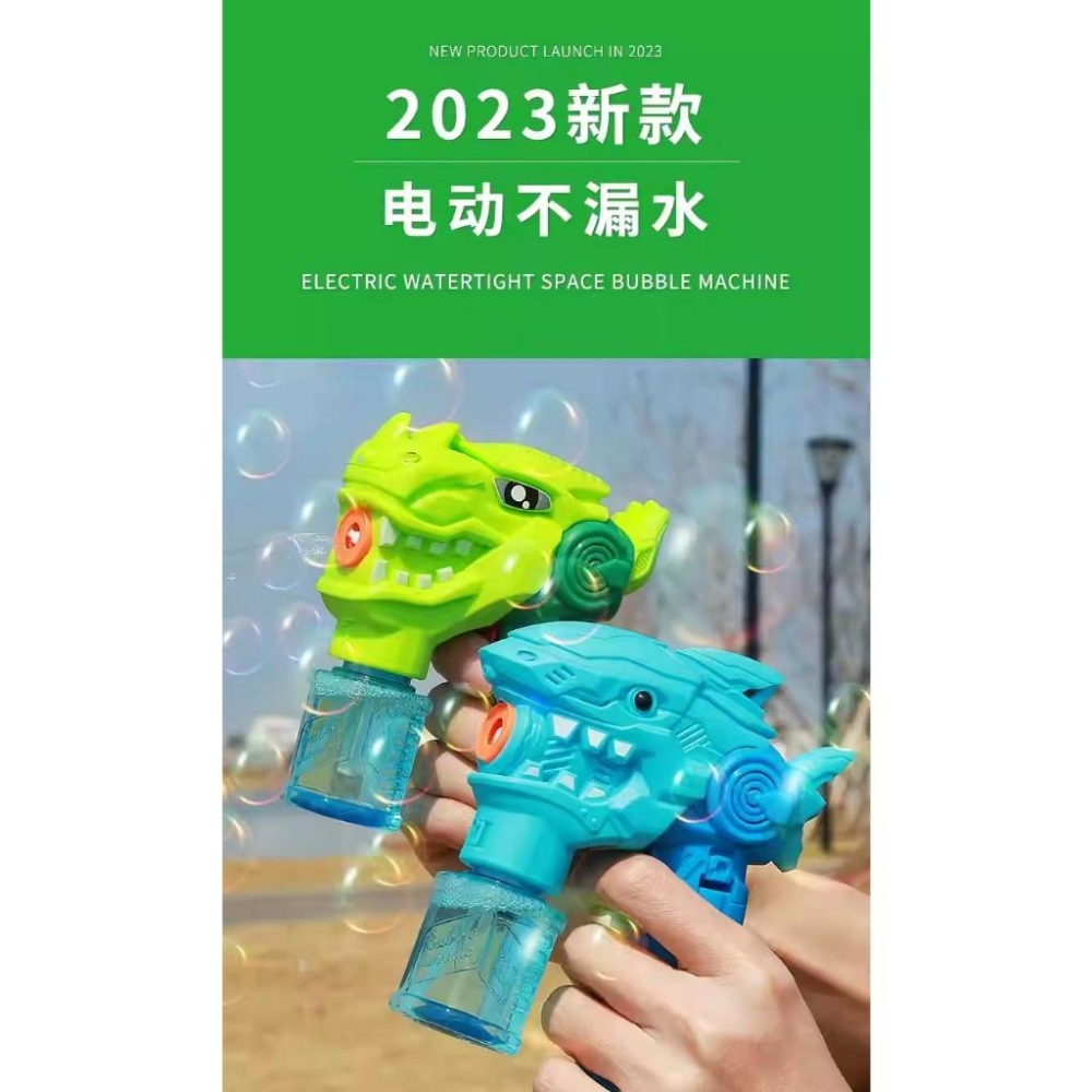 360度防漏電動恐龍聲光泡泡槍.泡泡棒-細節圖2
