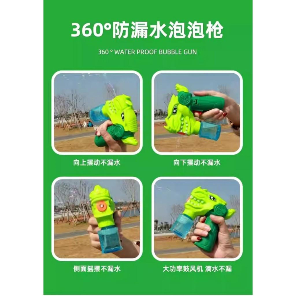 360度防漏電動恐龍聲光泡泡槍.泡泡棒-細節圖5