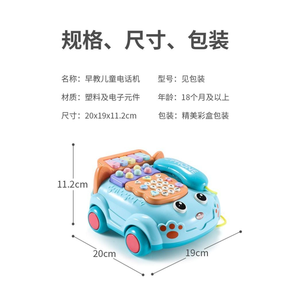 幼兒汽車雙語早教鋼琴兒童音樂電話機-細節圖8
