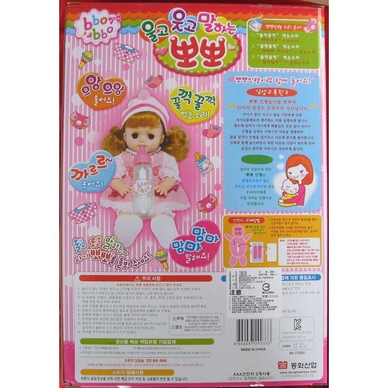 ~韓國~綺妮娃娃 互動式叫媽媽 喝奶娃娃(ST安全玩具)央央寶貝/洋娃娃-細節圖3
