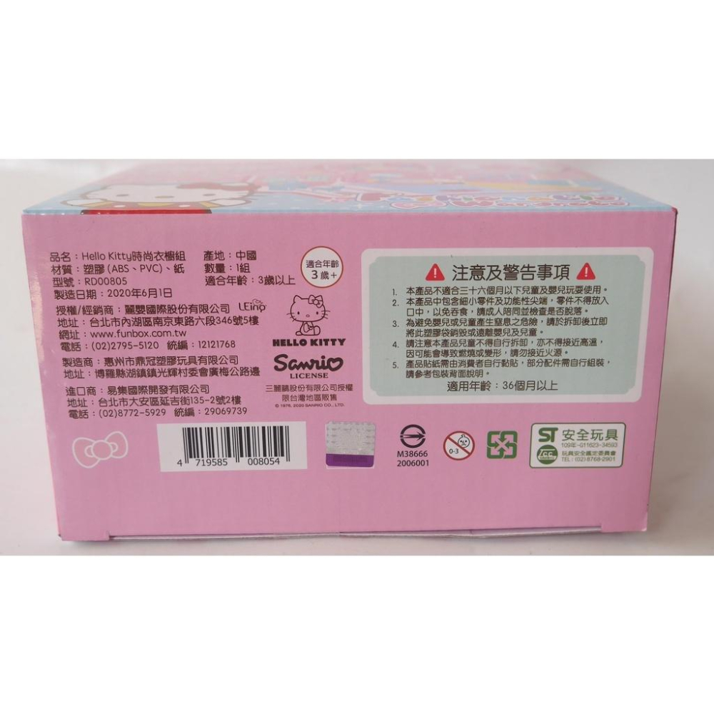hello kitty 時尚衣櫥組 家家酒玩具 特價-細節圖9
