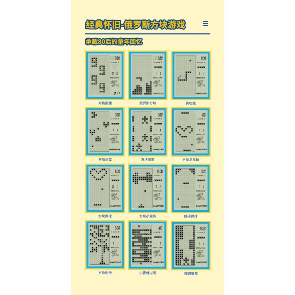 懷舊童玩 遊戲機 大型螢幕俄羅斯方塊 復古懷舊方塊機 打方塊-細節圖6