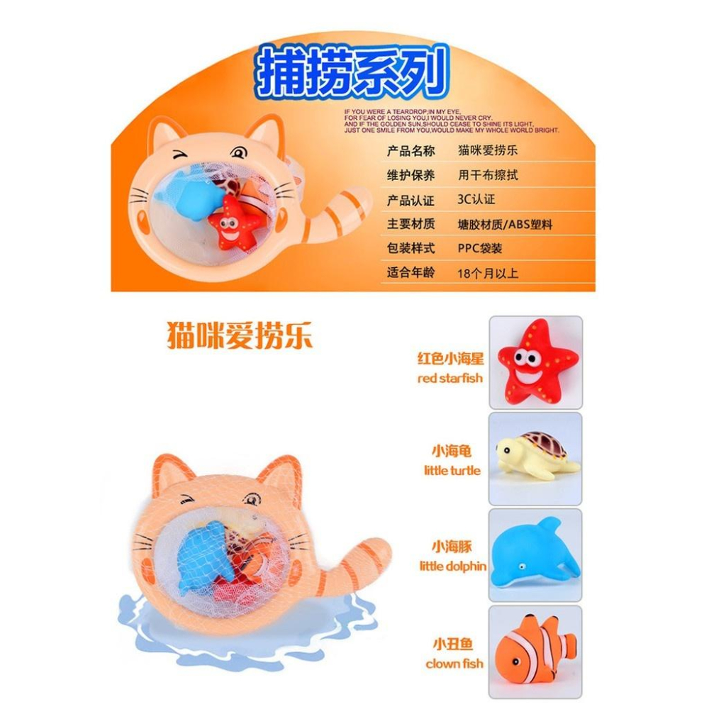 貓咪撈魚網/約魚+洗澡玩熱帶魚海星.海豚.鯊魚.海烏龜6件組 (ST安全玩具)-細節圖5