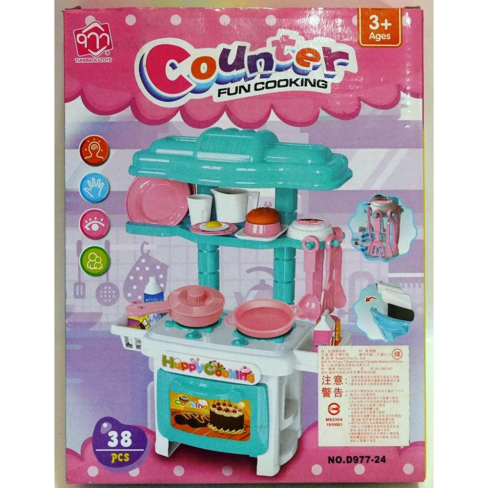 38pcDIY組裝亮燈迷你廚房廚具小餐台家家酒玩具~高30*寬20cm-細節圖3