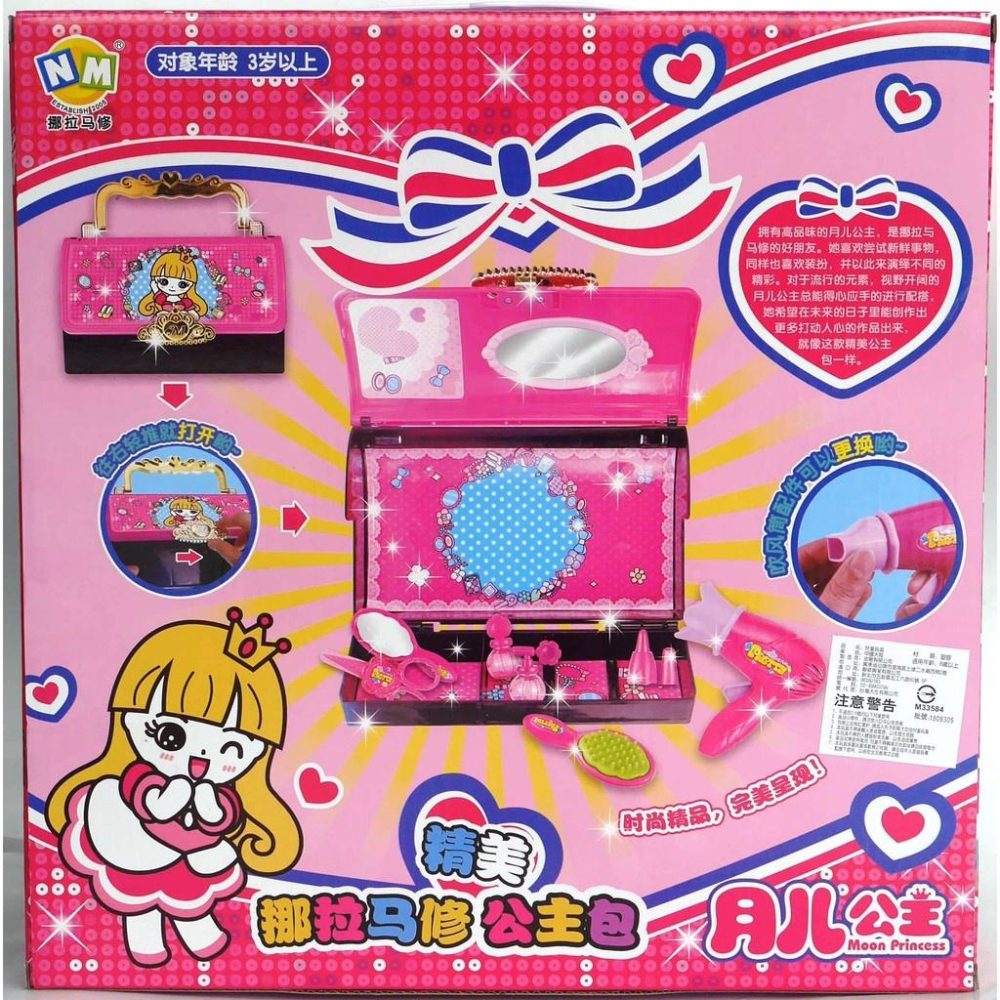 ☆玩具先生☆挪拉馬修精美口紅.吹風機.香水.梳子.公主手提化妝包 原價399 出清價119-細節圖8