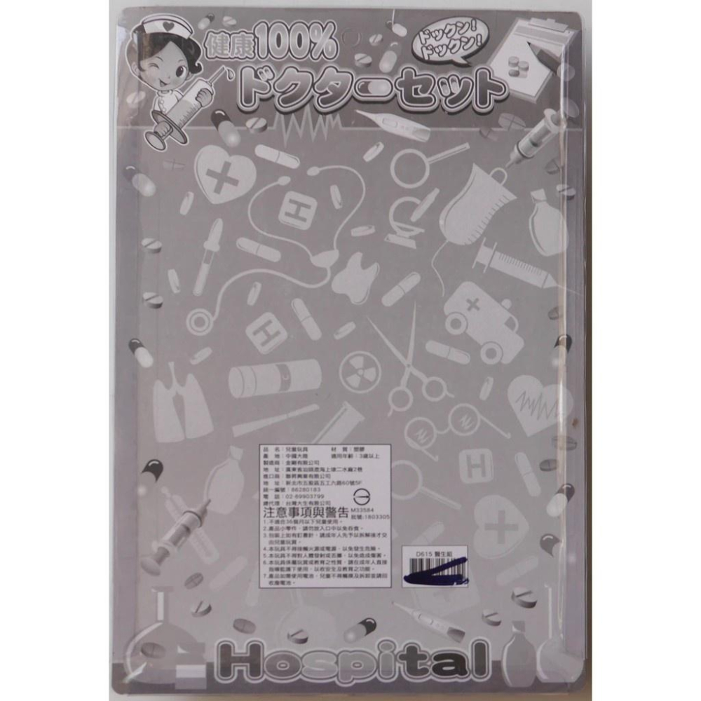 小護士家家酒醫生/醫護組/看醫生-細節圖4