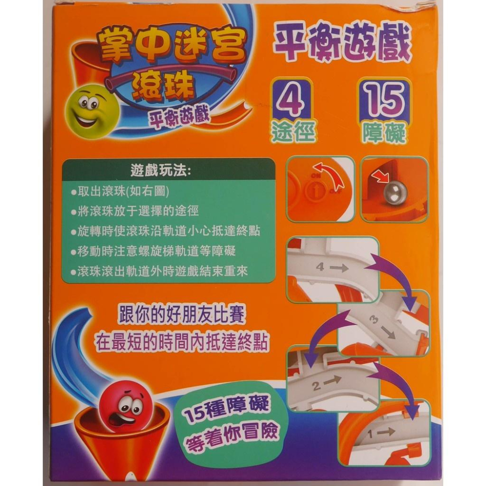 掌中迷宮滾珠球~平衡益智桌遊/益智軌道迷宮(綠色/橘色)ST安全玩具-細節圖3