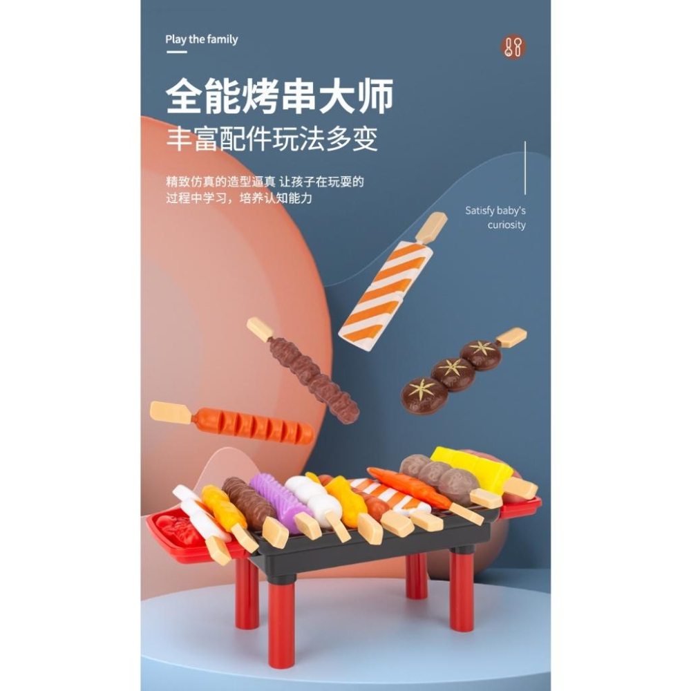 火爆燒烤烤肉店家家酒組-細節圖4