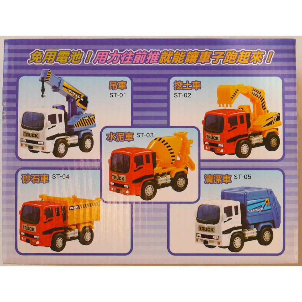 高品質磨輪動力水泥車.吊車.挖土車(ST安全玩具)-細節圖3