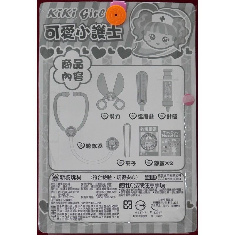 kiki gire 可愛小護士醫生醫具組(ST安全玩具)-細節圖4