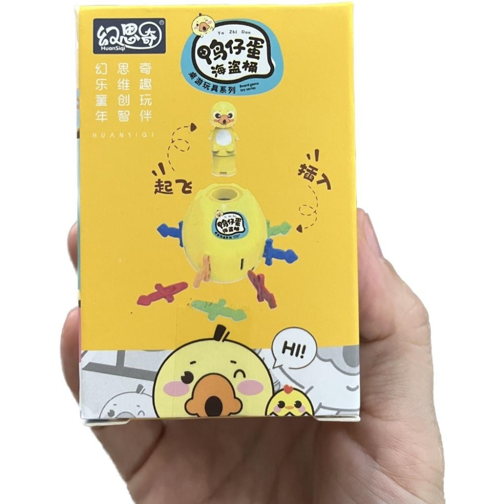 迷你可愛鴨仔蛋海盜桶-細節圖3