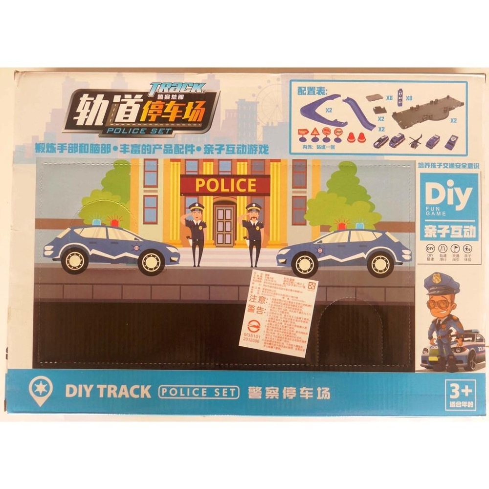 DIY警察總部組裝軌道停車場.場景組-細節圖3