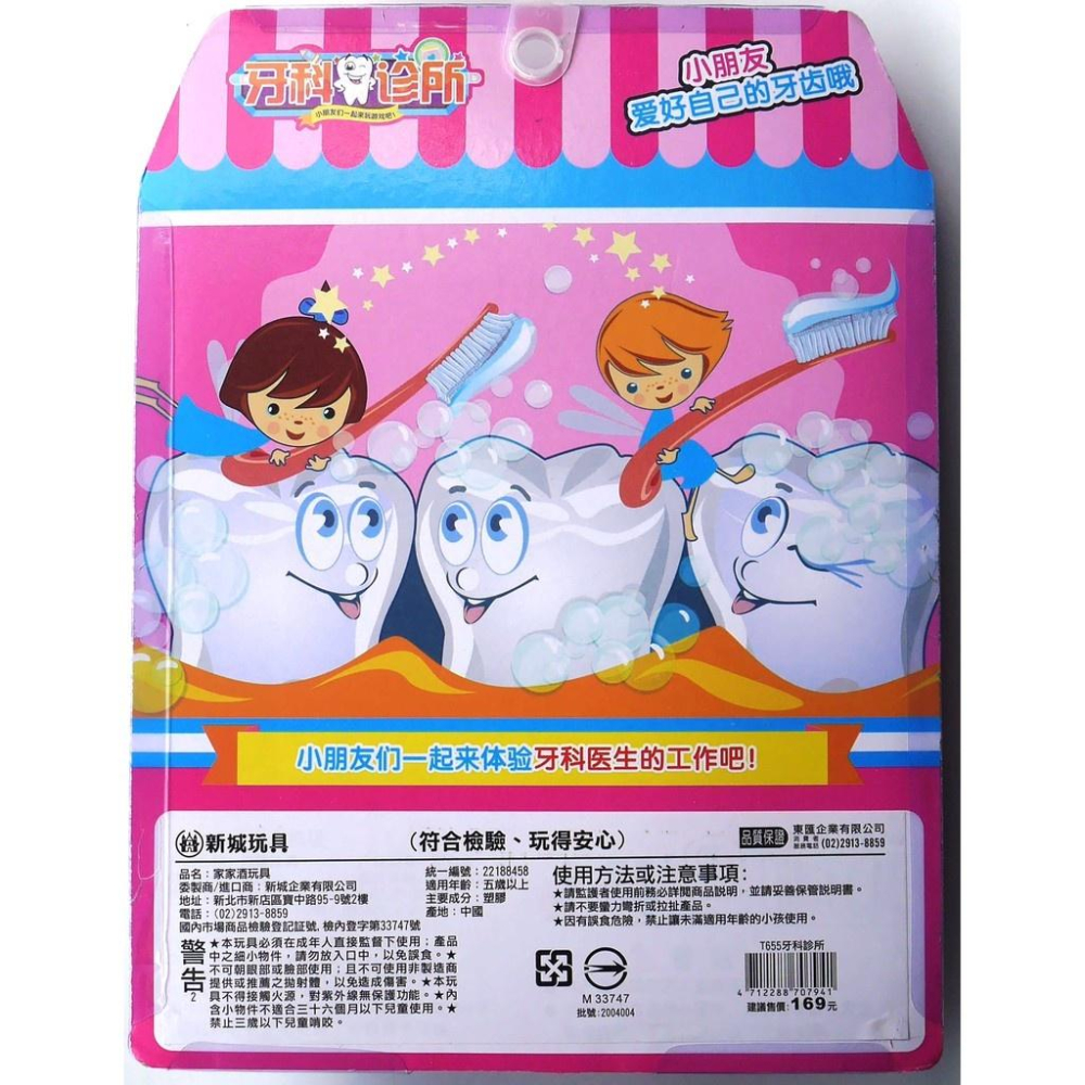 小牙醫~牙科診所醫生護士玩具 原價169 出清價89-細節圖6